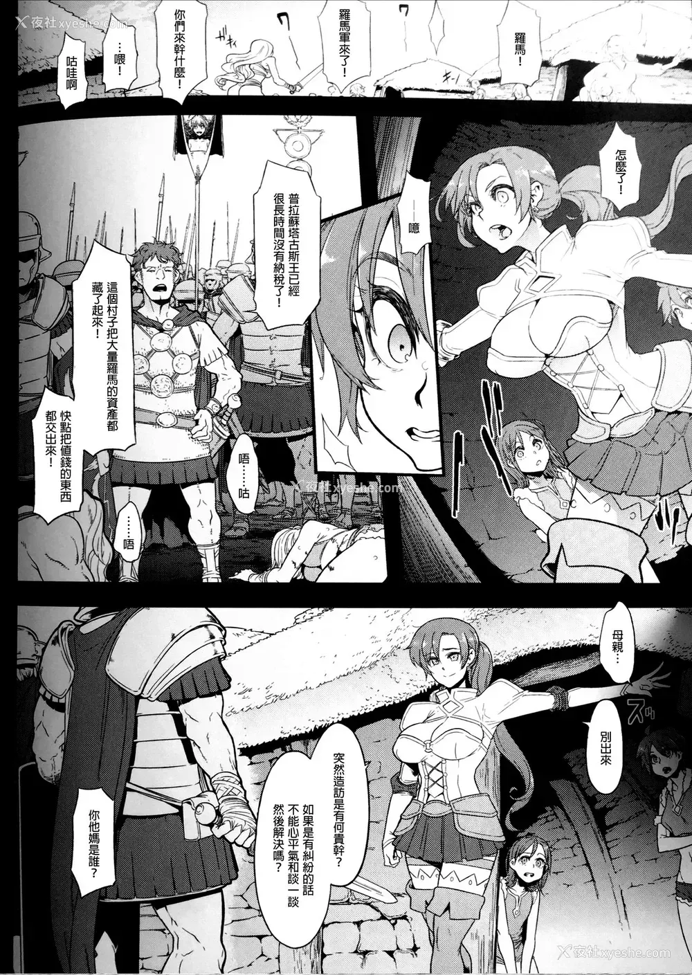 6P - (COMIC1☆13) [DA HOOTCH (新堂エル)] BOUDICA -约束されざる胜利の女王- (Fate/Grand Order)[中国翻訳]