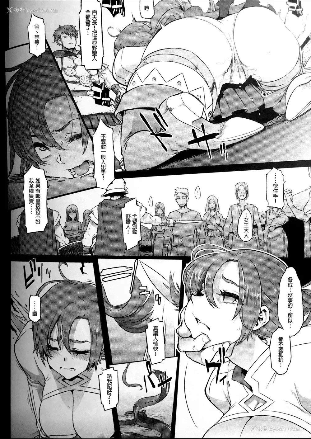 8P - (COMIC1☆13) [DA HOOTCH (新堂エル)] BOUDICA -约束されざる胜利の女王- (Fate/Grand Order)[中国翻訳]