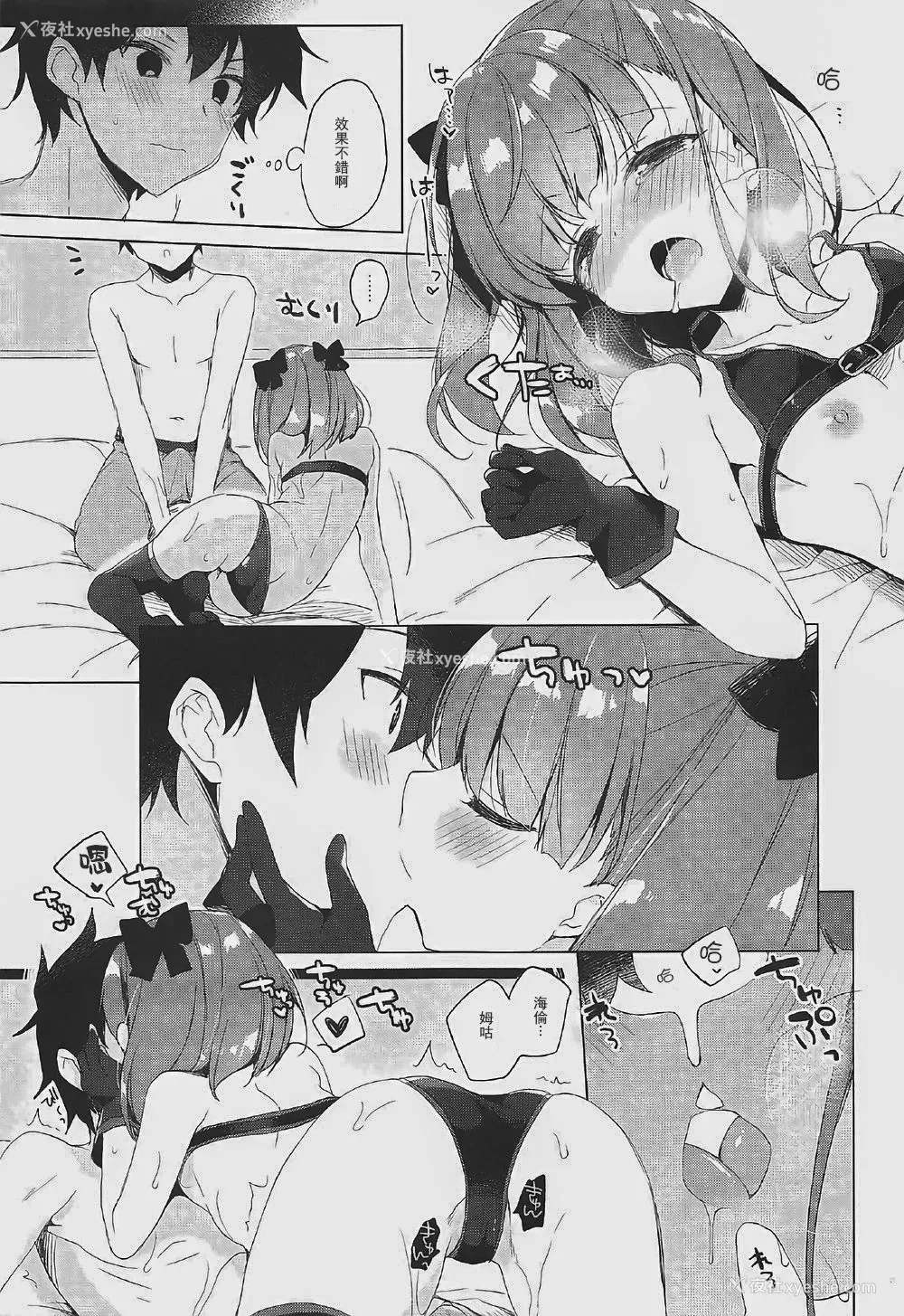 13P - (COMIC1☆12) [23.4ド (イチリ)] 水着エレナが召唤できない! (Fate/Grand Order) [中国翻訳]