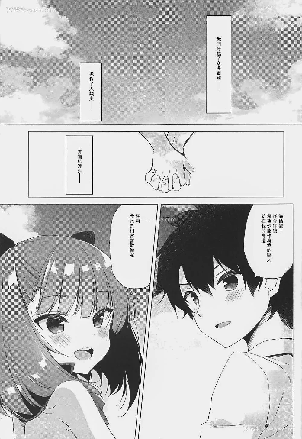 3P - (COMIC1☆12) [23.4ド (イチリ)] 水着エレナが召唤できない! (Fate/Grand Order) [中国翻訳]