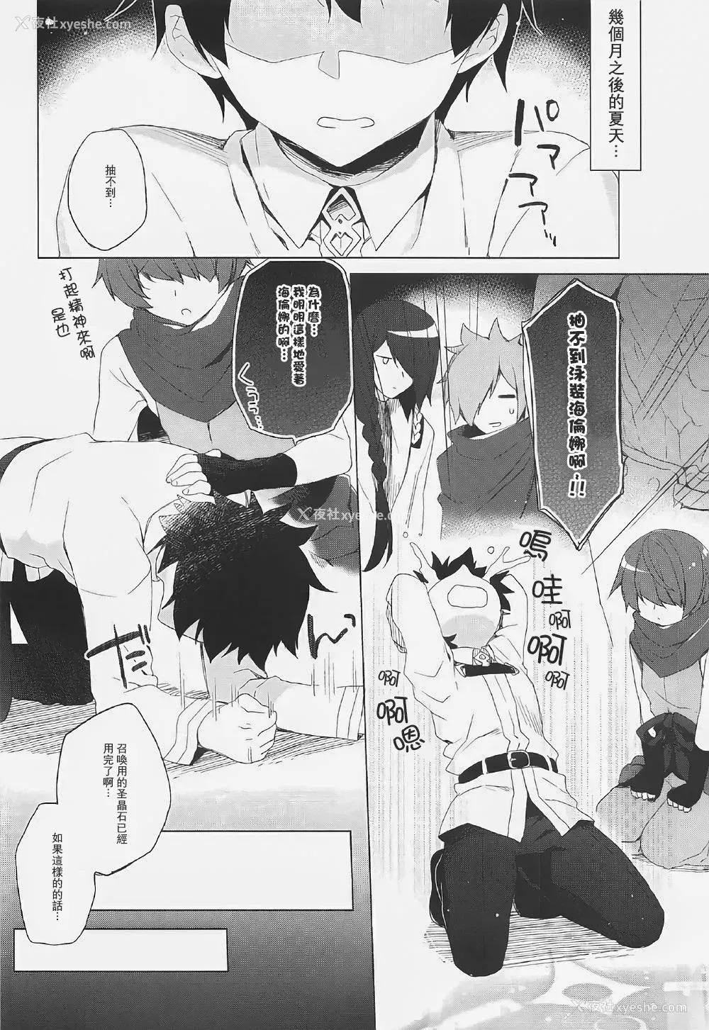 4P - (COMIC1☆12) [23.4ド (イチリ)] 水着エレナが召唤できない! (Fate/Grand Order) [中国翻訳]