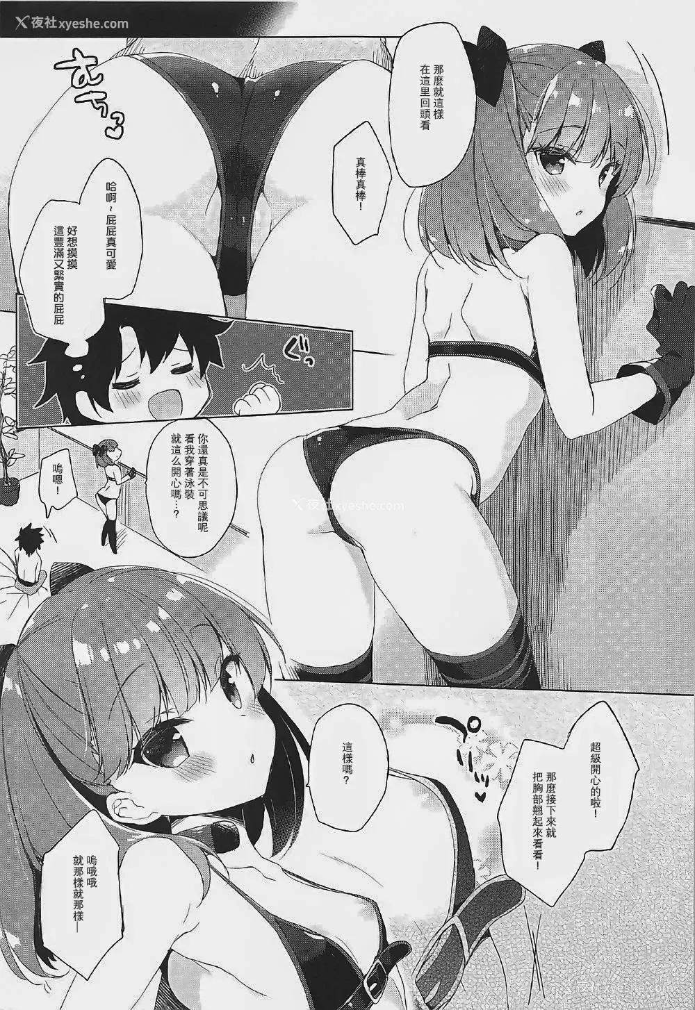 7P - (COMIC1☆12) [23.4ド (イチリ)] 水着エレナが召唤できない! (Fate/Grand Order) [中国翻訳]
