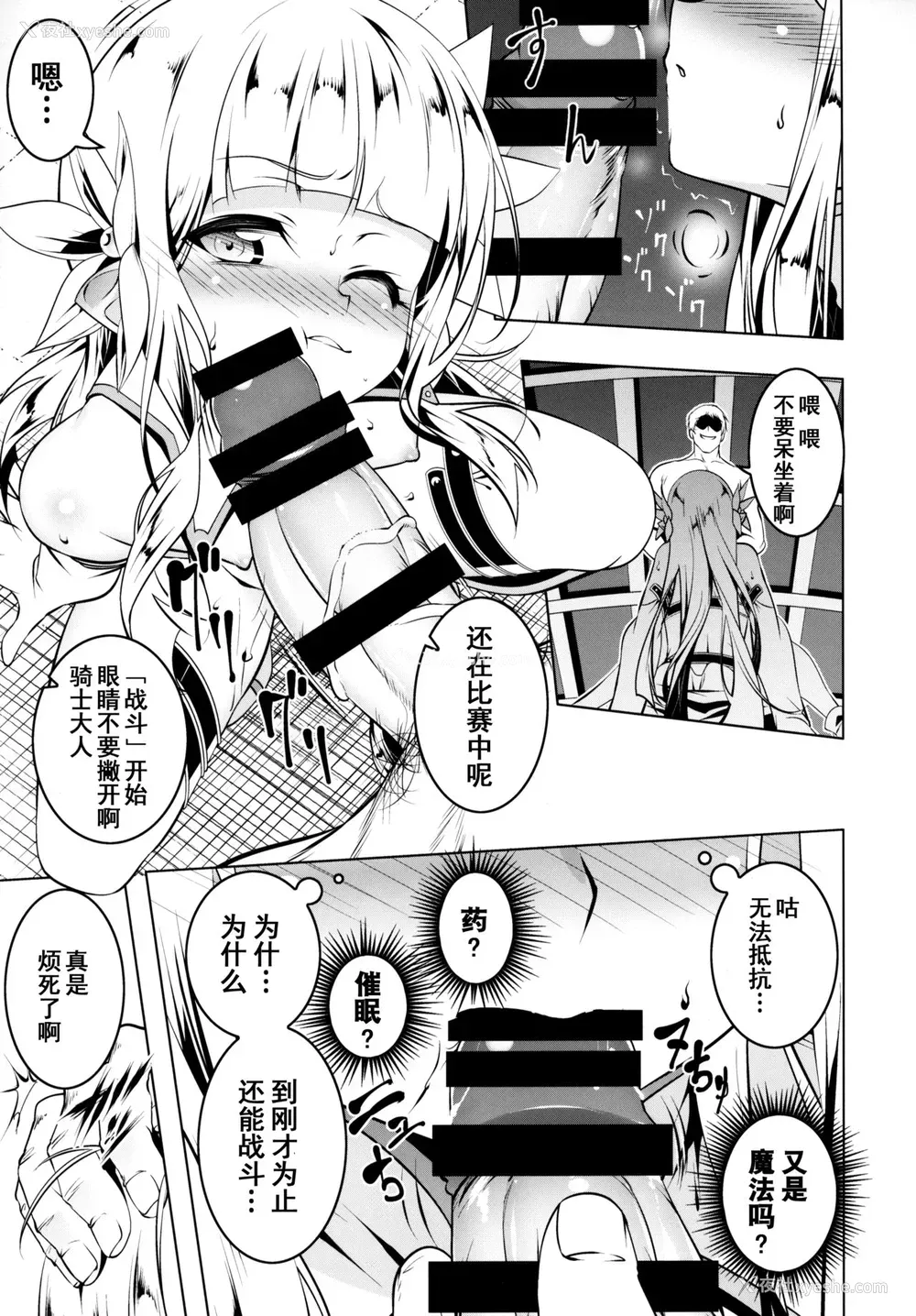 10P - (C95) [夕锅进行中 (田辺京)] 恍惚の骑士 Elfina III [中国翻訳]