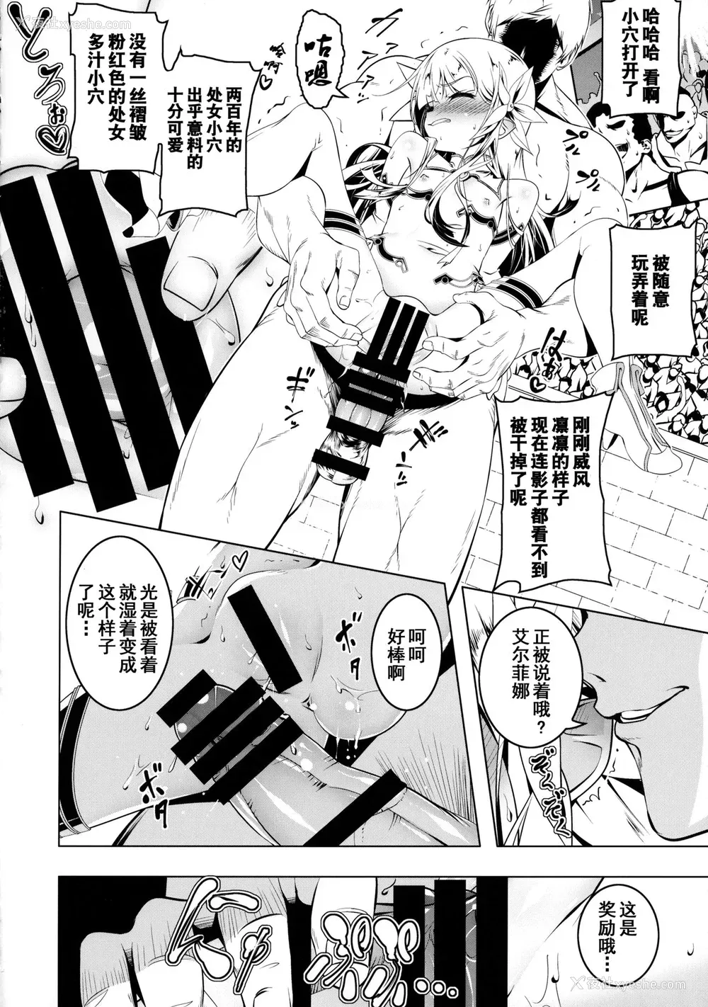 13P - (C95) [夕锅进行中 (田辺京)] 恍惚の骑士 Elfina III [中国翻訳]