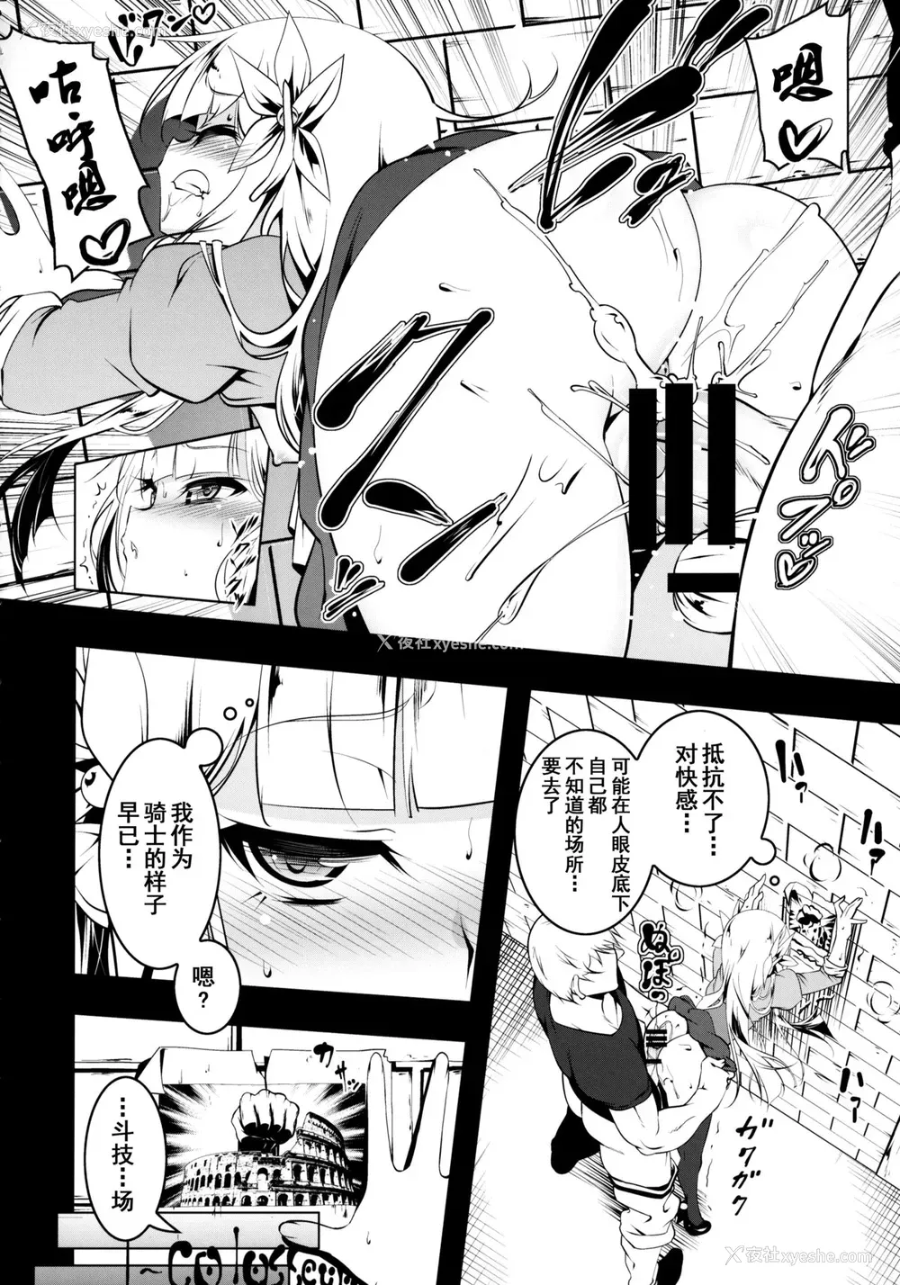 5P - (C95) [夕锅进行中 (田辺京)] 恍惚の骑士 Elfina III [中国翻訳]