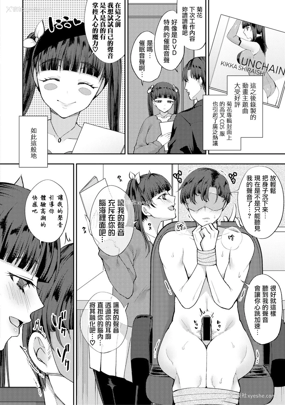 18P - [宫本りず] 妹の声は神の声 (COMIC 真激 2018年8月号) [中国翻訳] [DL版]