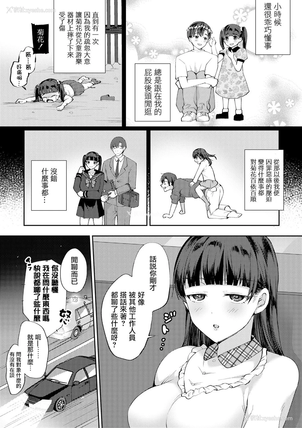 5P - [宫本りず] 妹の声は神の声 (COMIC 真激 2018年8月号) [中国翻訳] [DL版]