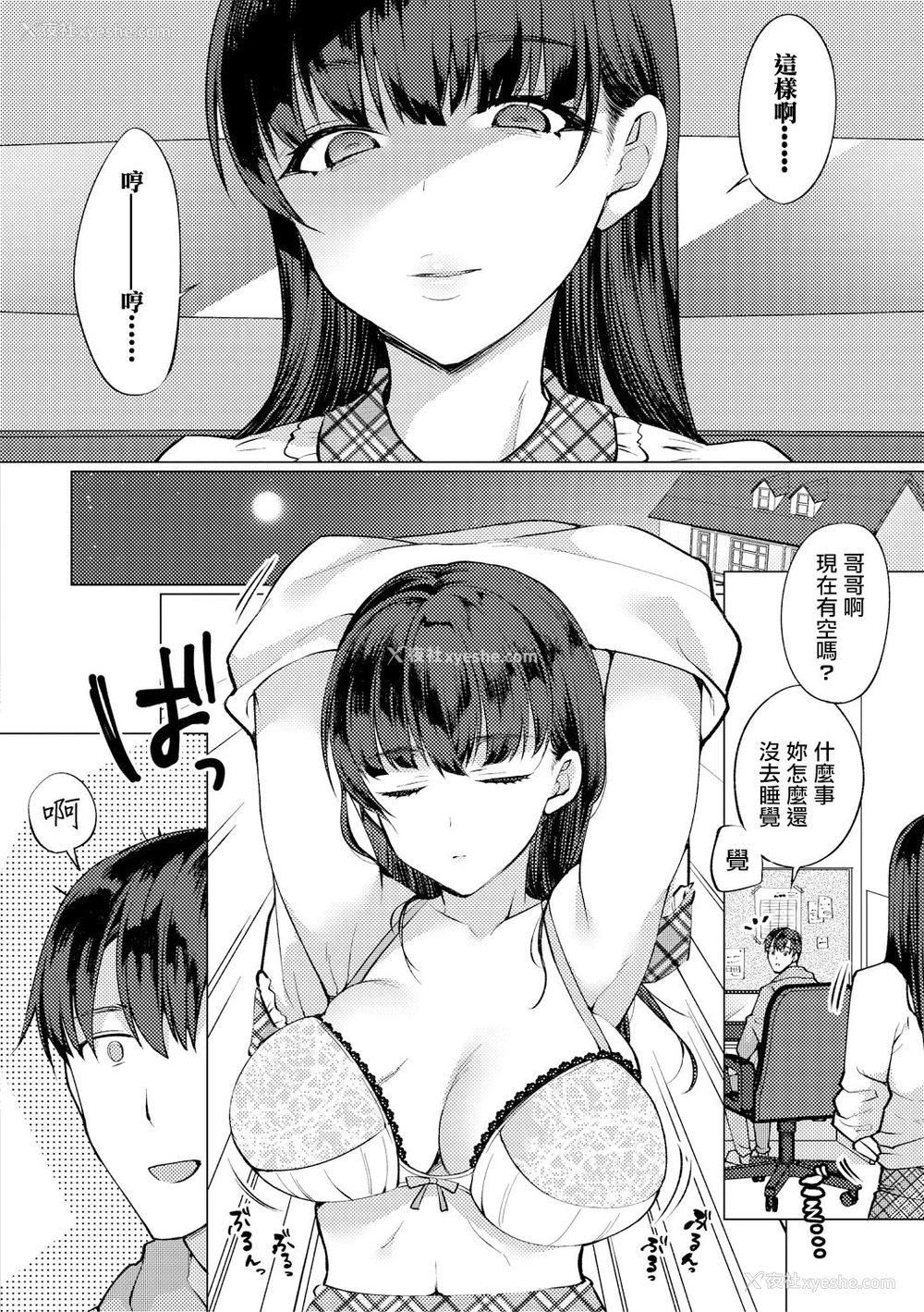6P - [宫本りず] 妹の声は神の声 (COMIC 真激 2018年8月号) [中国翻訳] [DL版]