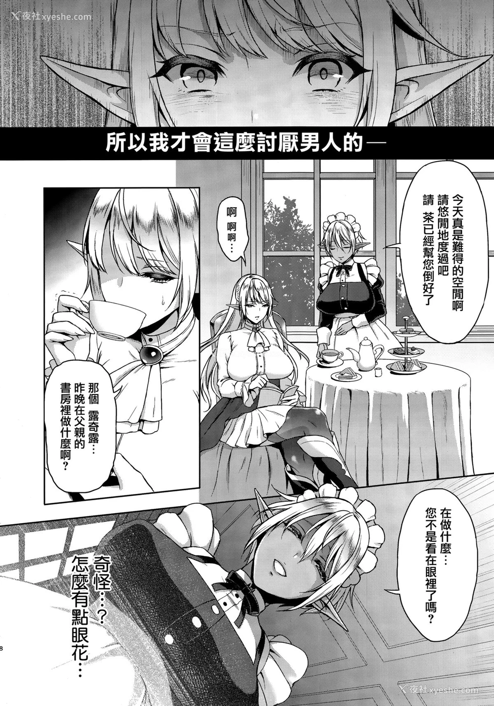 7P - (C89) [H.B.A (うさぎなごむ)] 爱淫れて -アイミダレテ- [中国翻訳]