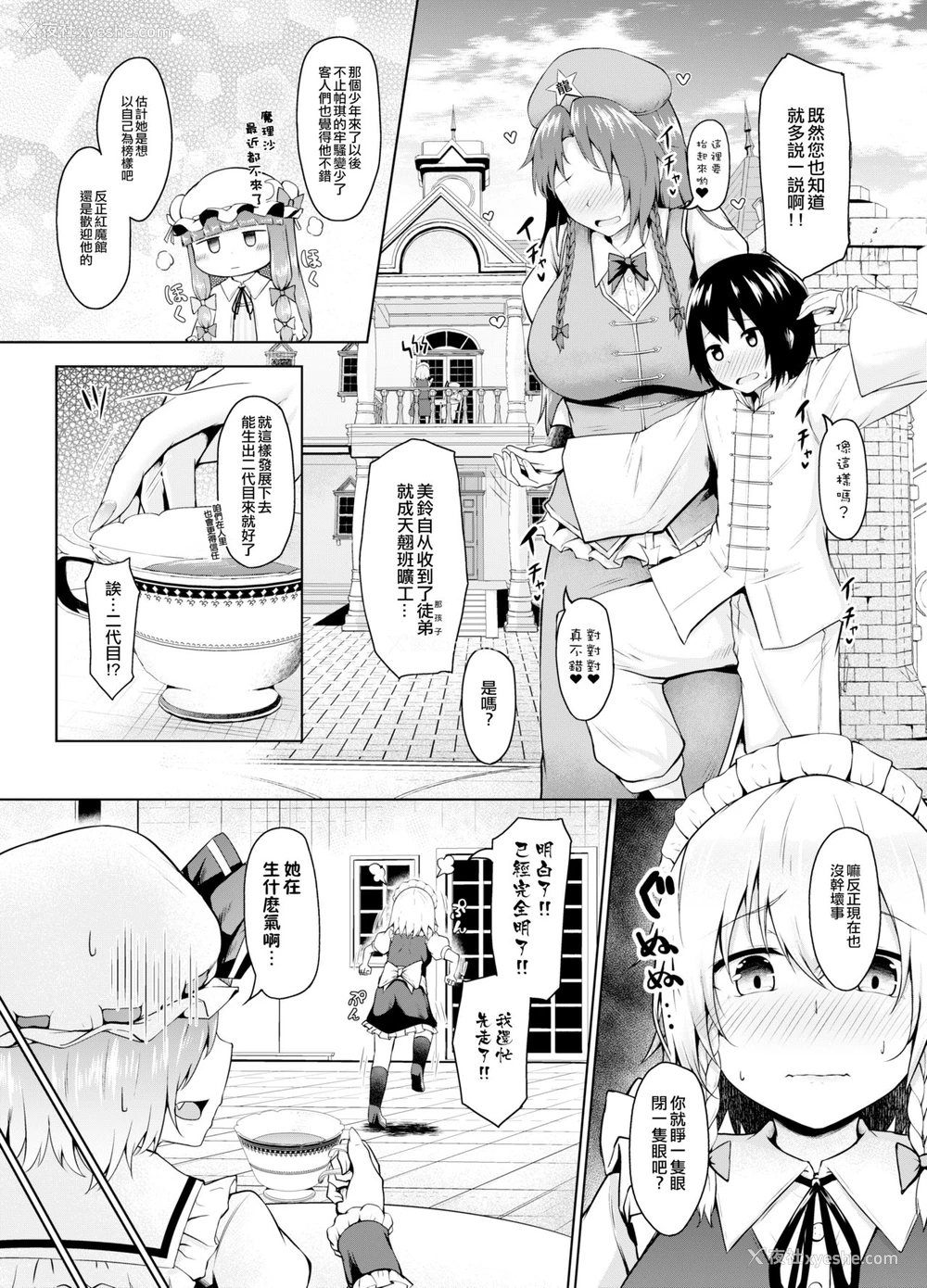 3P - [猫の玉手箱 (猫乃ふぐり)] 素直になって、咲夜さんっ！ (东方Project) [中国翻訳] [DL版]