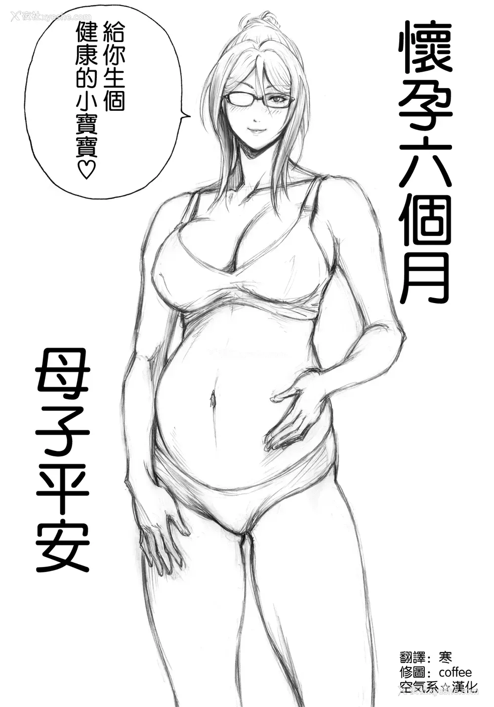 25P - [DT工房 (DAIGO)] Sっ気ママのキビシイ子作り性教育・エピローグ [中国翻訳]