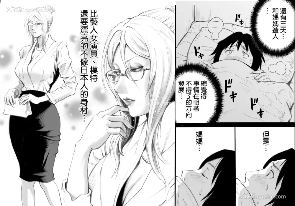 6P - [DT工房 (DAIGO)] Sっ気ママのキビシイ子作り性教育・エピローグ [中国翻訳]
