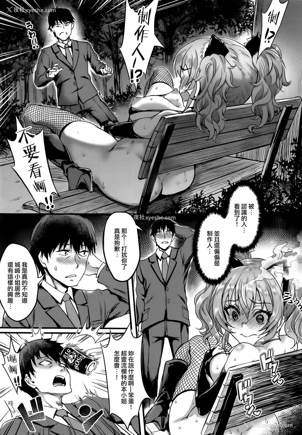 22P - (C91) [BRIO (ぷよちゃ)] 城ケ崎美嘉のストレス解消法 (アイドルマスター シンデレラガールズ) [中国翻訳]