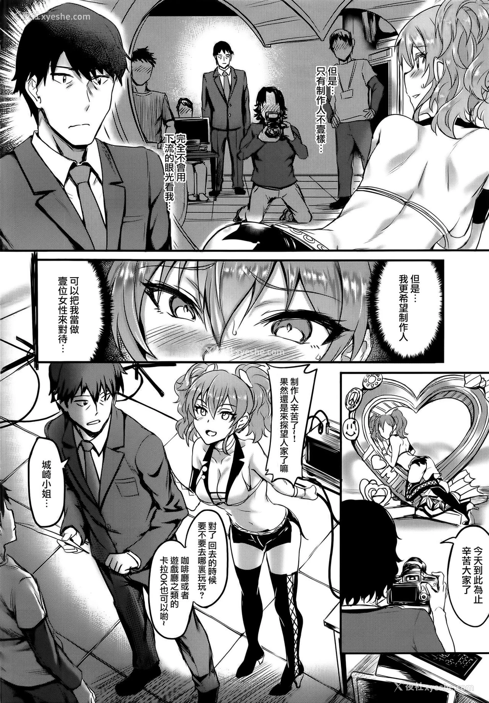 3P - (C91) [BRIO (ぷよちゃ)] 城ケ崎美嘉のストレス解消法 (アイドルマスター シンデレラガールズ) [中国翻訳]
