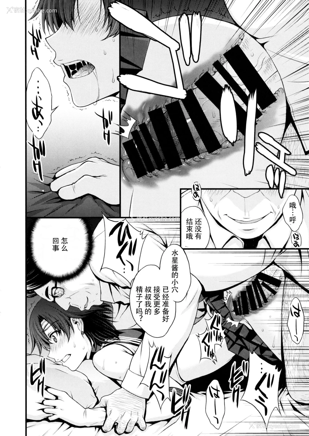25P - (C97) [秘密结社M (北原亜希)] マーキュリーの処女丧失で一発ヌきたい！ (美少女戦士セーラームーン) [中国翻訳]