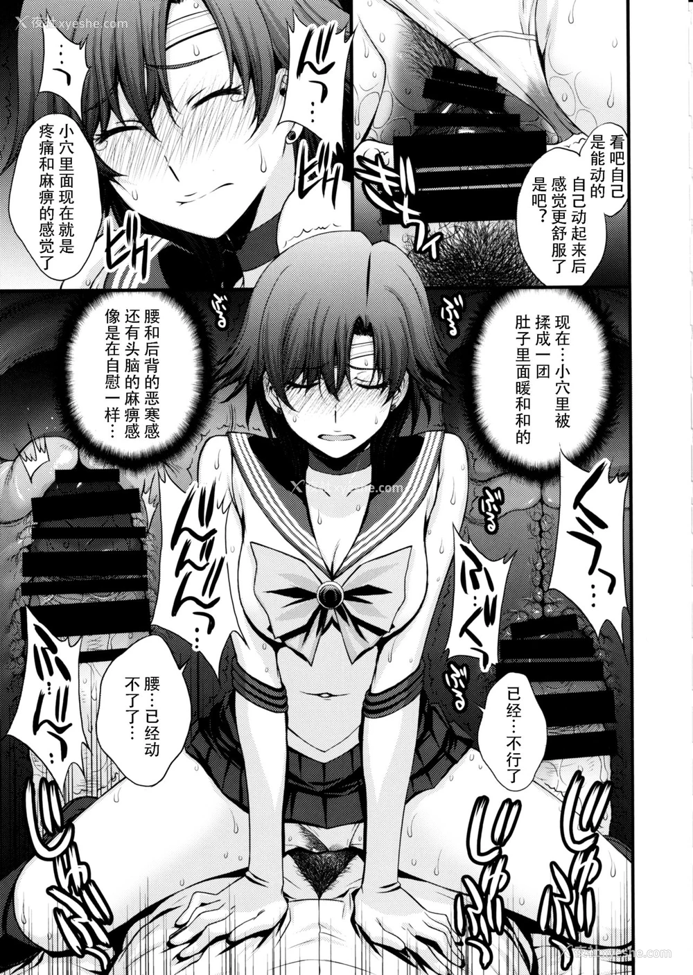 30P - (C97) [秘密结社M (北原亜希)] マーキュリーの処女丧失で一発ヌきたい！ (美少女戦士セーラームーン) [中国翻訳]
