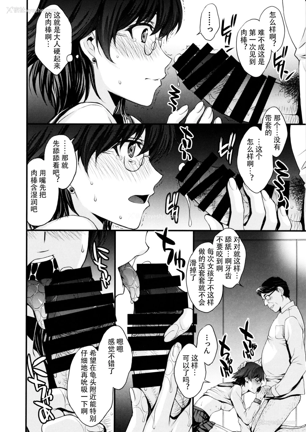 7P - (C97) [秘密结社M (北原亜希)] マーキュリーの処女丧失で一発ヌきたい！ (美少女戦士セーラームーン) [中国翻訳]