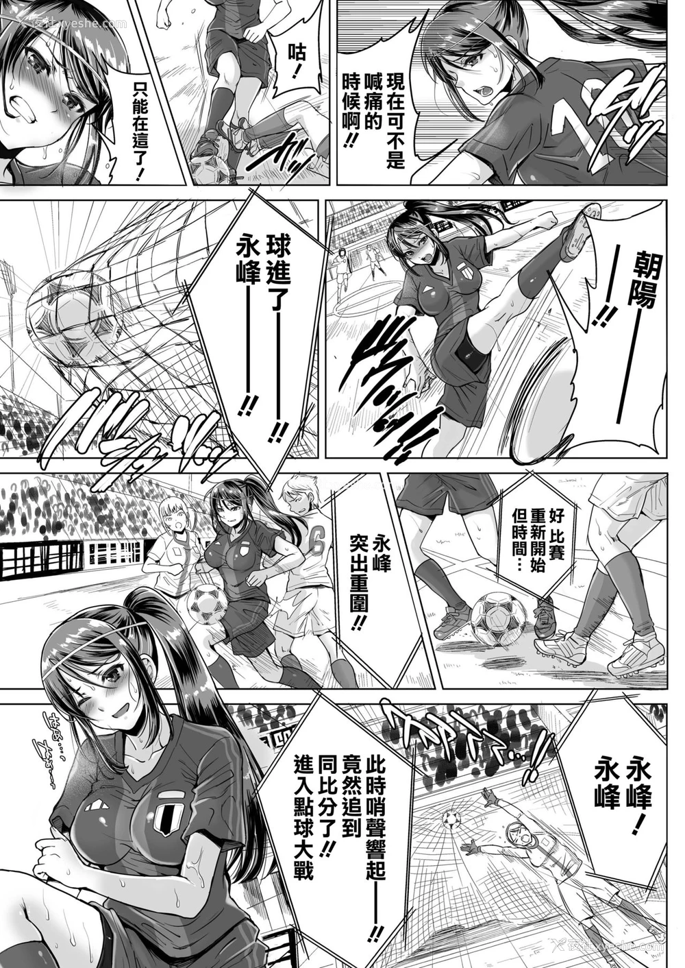 11P - [five (あまやかん)] アスリート 母 永峰青叶 息子をレギュラーにするためなら プロのプライドを舍ててどんな事でもします [中国翻訳]