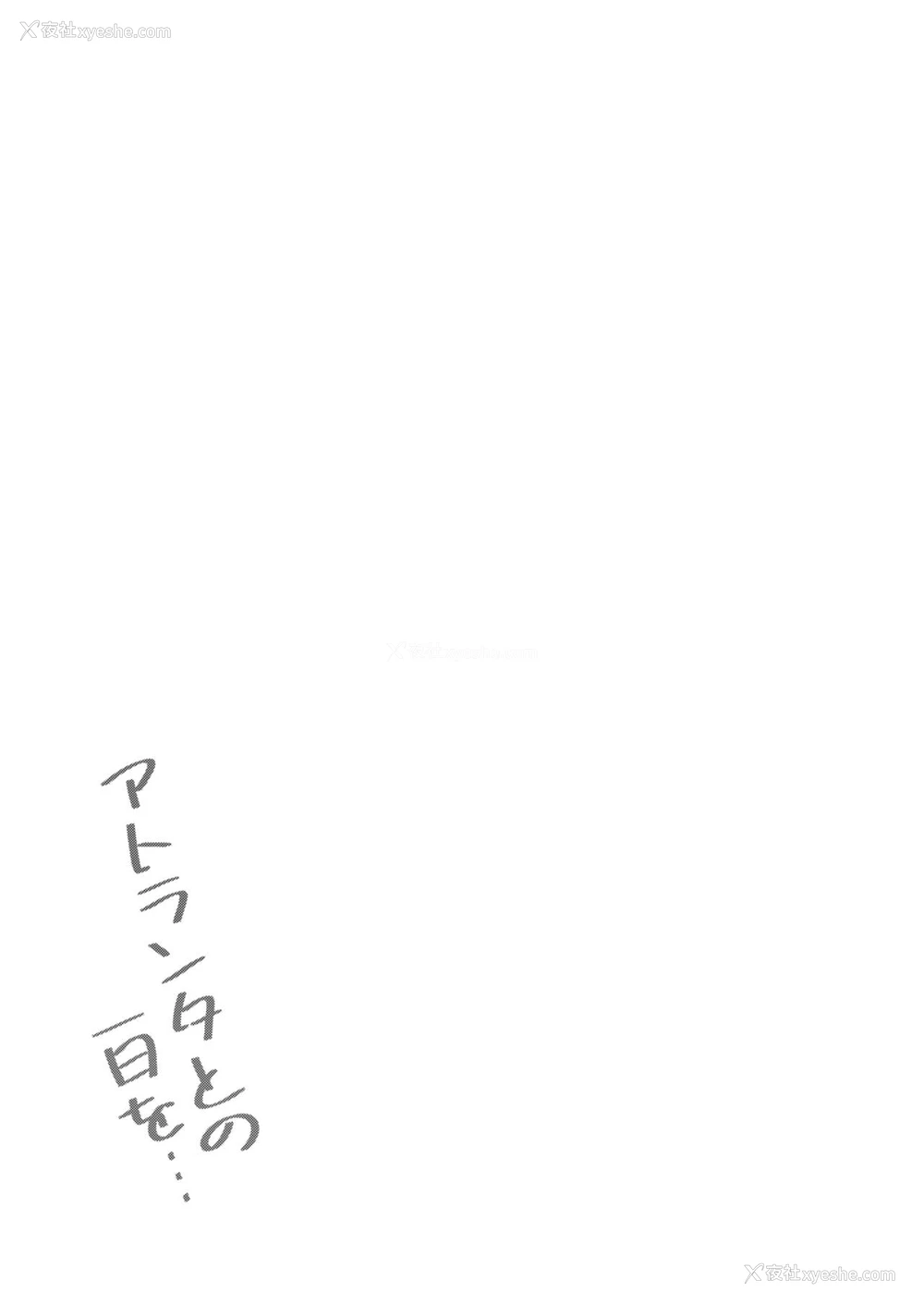 22P - [ゆうさりつかた (淡梦)] アトランタとの一日を… (舰队これくしょん -舰これ-) [中国翻訳] [DL版]