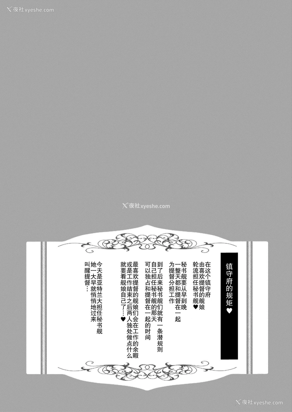 3P - [ゆうさりつかた (淡梦)] アトランタとの一日を… (舰队これくしょん -舰これ-) [中国翻訳] [DL版]