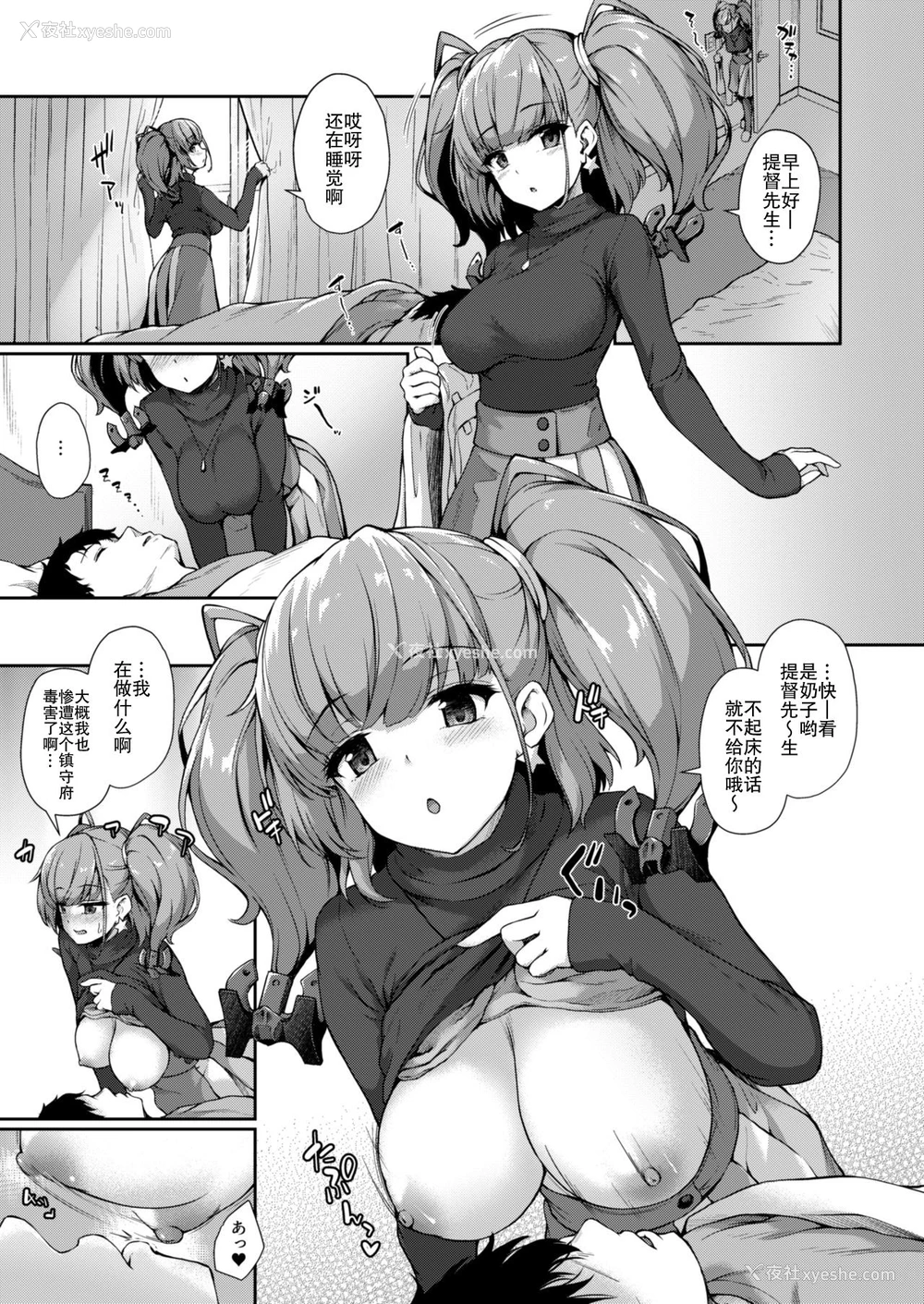 4P - [ゆうさりつかた (淡梦)] アトランタとの一日を… (舰队これくしょん -舰これ-) [中国翻訳] [DL版]