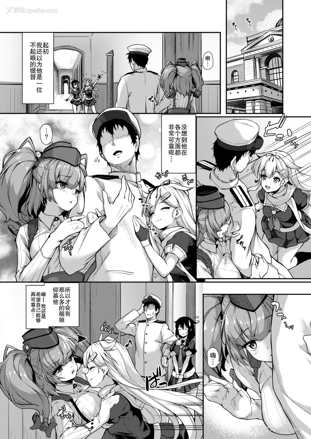 7P - [ゆうさりつかた (淡梦)] アトランタとの一日を… (舰队これくしょん -舰これ-) [中国翻訳] [DL版]