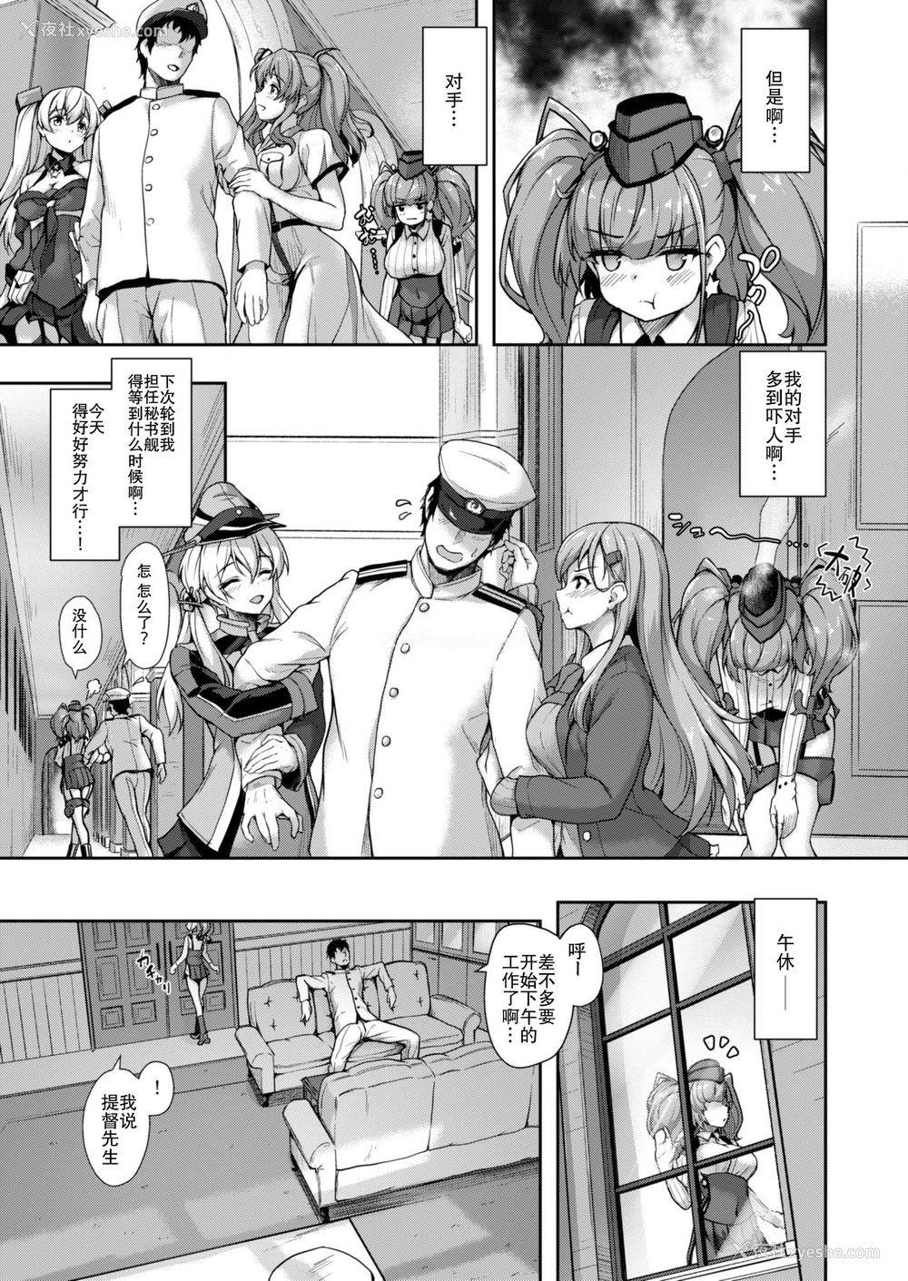 8P - [ゆうさりつかた (淡梦)] アトランタとの一日を… (舰队これくしょん -舰これ-) [中国翻訳] [DL版]