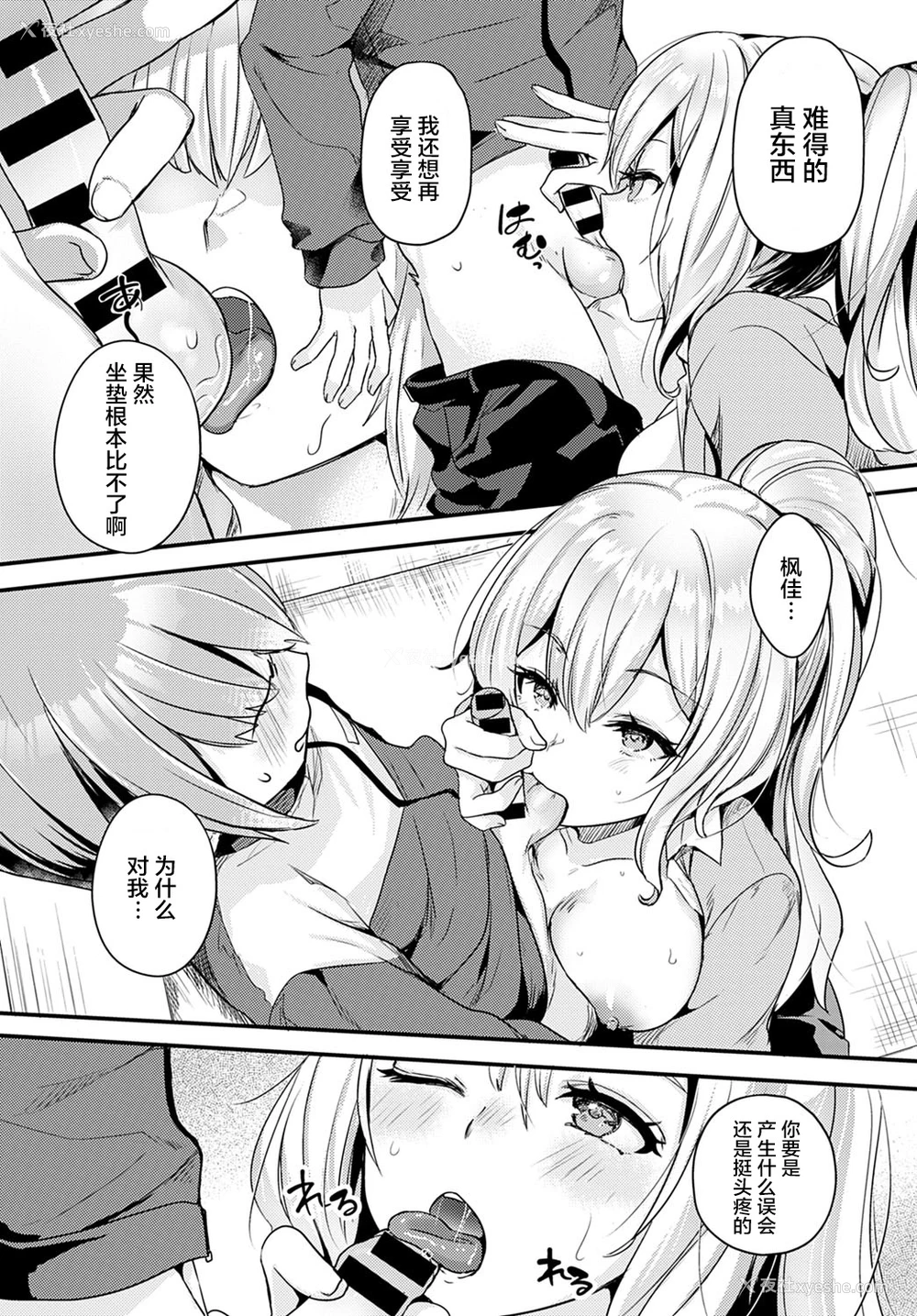 11P - [かわせみまきこ] 同级生は××××ソムリエール (COMIC アンスリウム 2021年5月号) [中国翻訳] [DL版]
