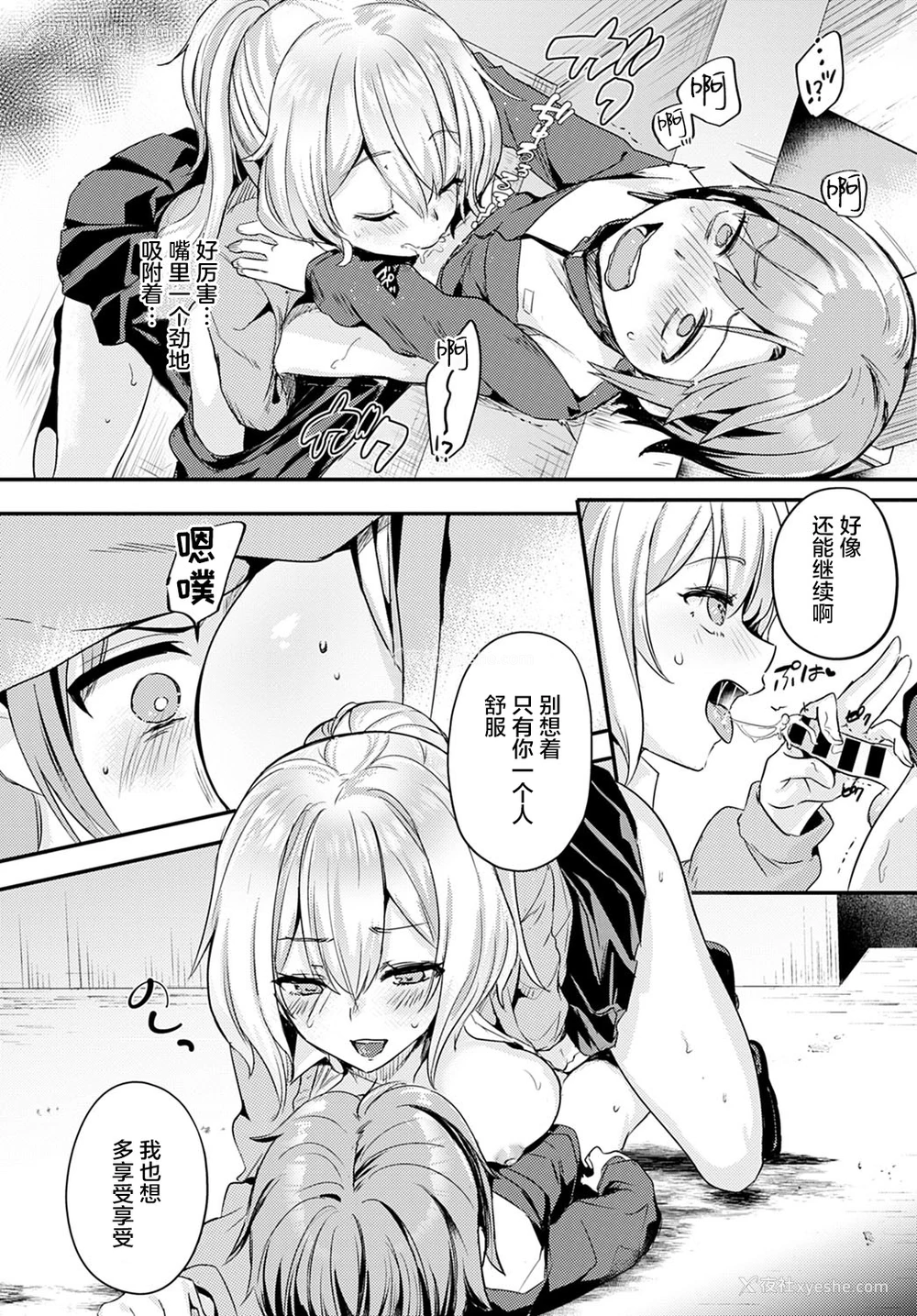 13P - [かわせみまきこ] 同级生は××××ソムリエール (COMIC アンスリウム 2021年5月号) [中国翻訳] [DL版]