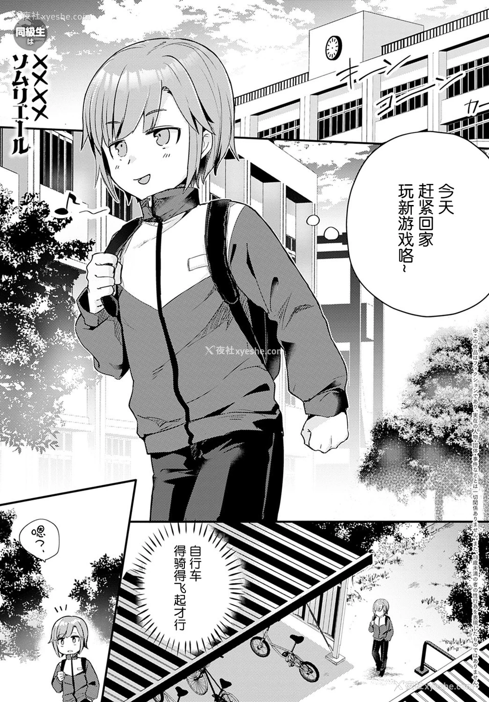 1P - [かわせみまきこ] 同级生は××××ソムリエール (COMIC アンスリウム 2021年5月号) [中国翻訳] [DL版]