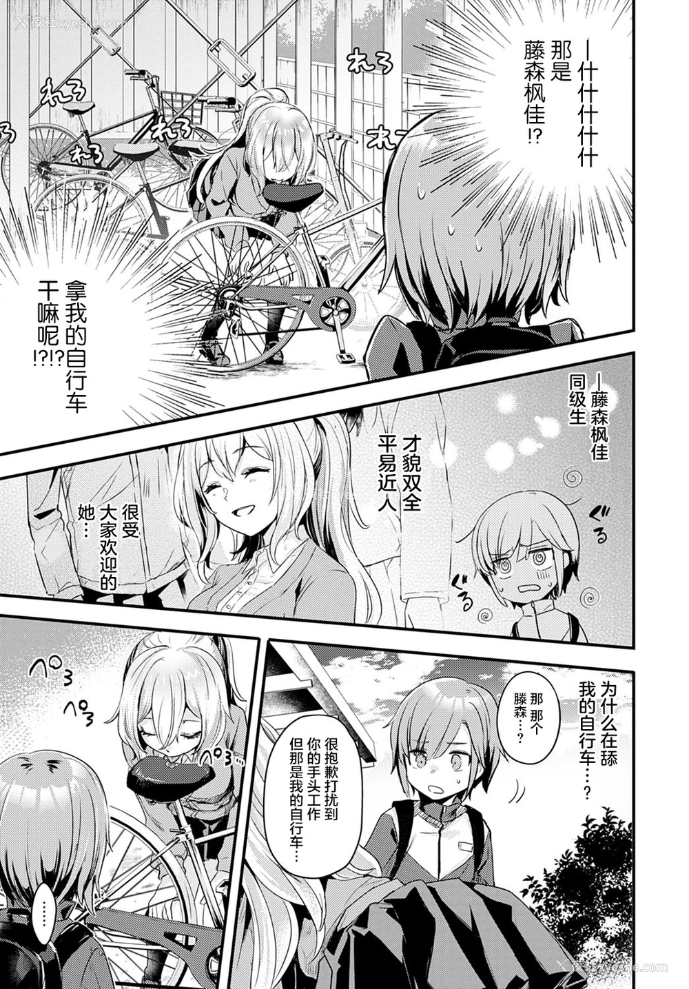 3P - [かわせみまきこ] 同级生は××××ソムリエール (COMIC アンスリウム 2021年5月号) [中国翻訳] [DL版]