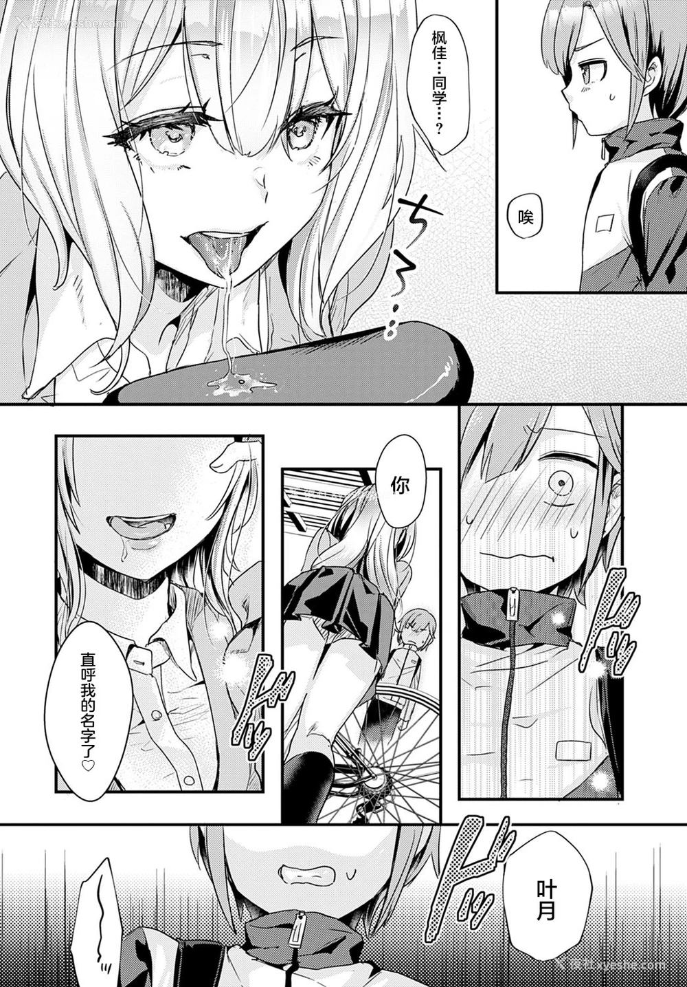 4P - [かわせみまきこ] 同级生は××××ソムリエール (COMIC アンスリウム 2021年5月号) [中国翻訳] [DL版]