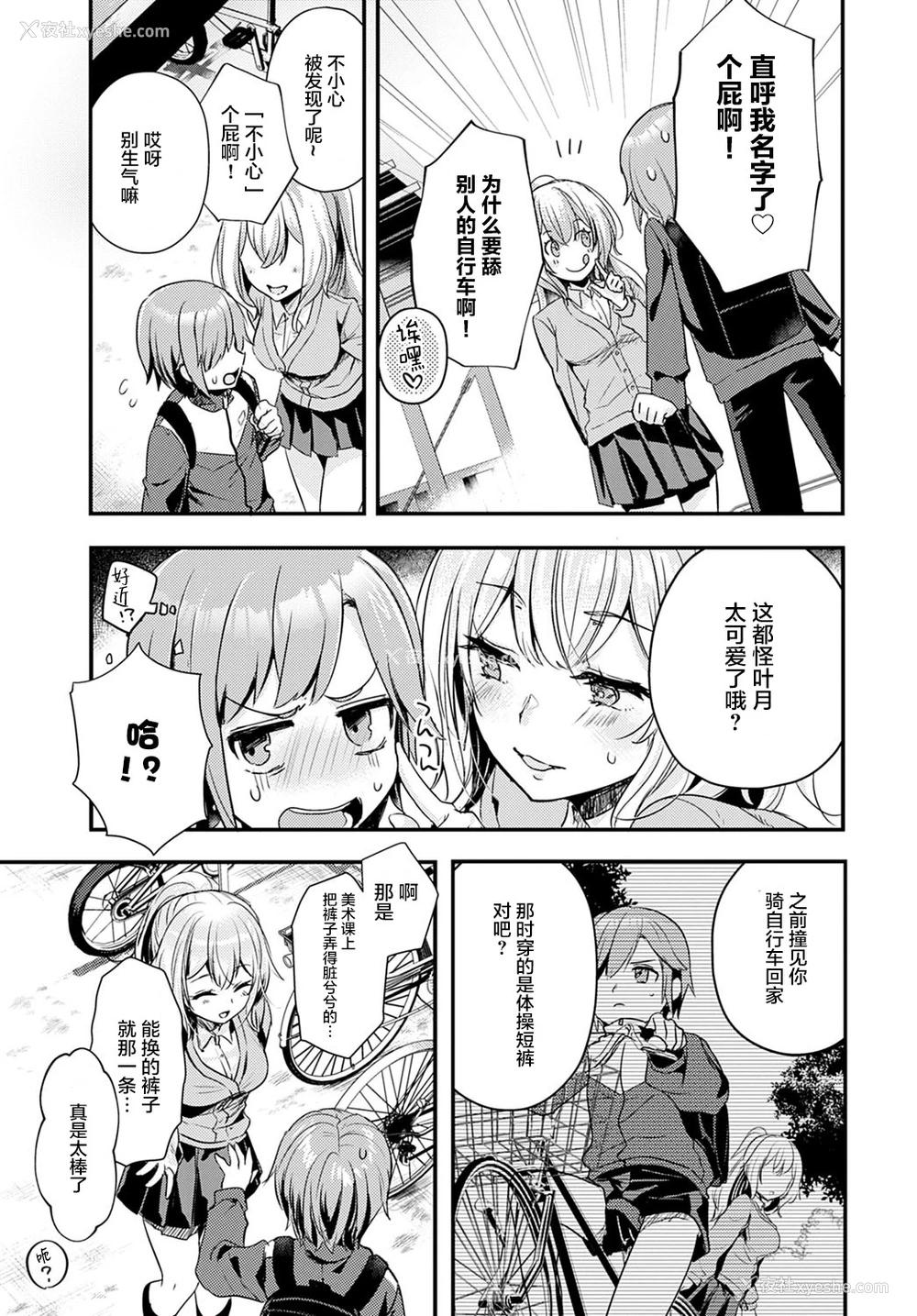 5P - [かわせみまきこ] 同级生は××××ソムリエール (COMIC アンスリウム 2021年5月号) [中国翻訳] [DL版]