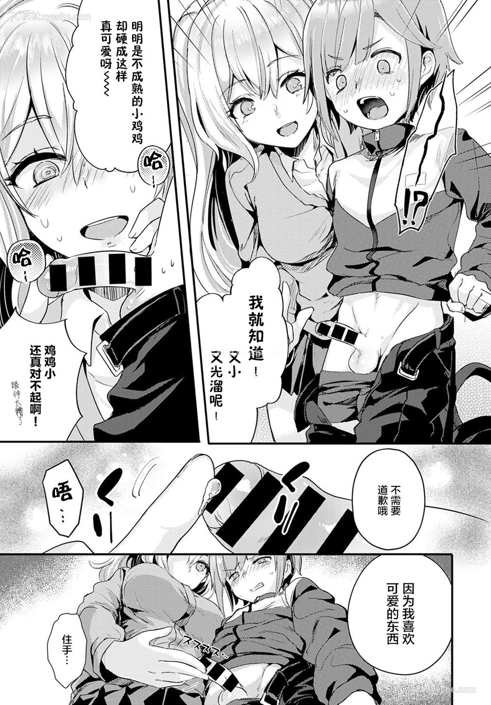 7P - [かわせみまきこ] 同级生は××××ソムリエール (COMIC アンスリウム 2021年5月号) [中国翻訳] [DL版]