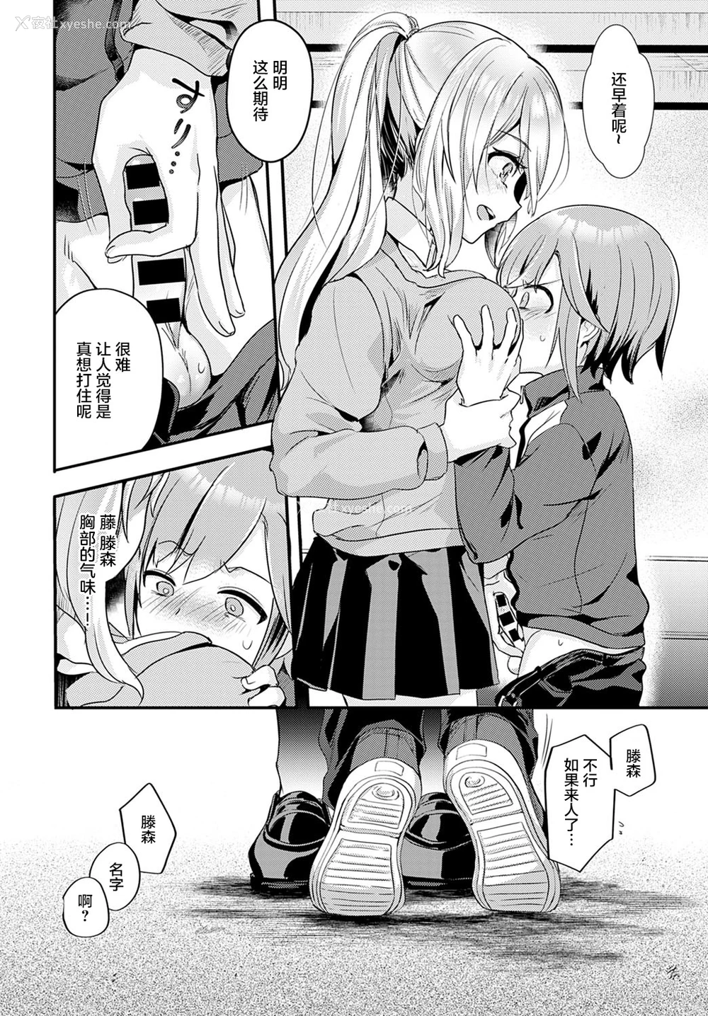 8P - [かわせみまきこ] 同级生は××××ソムリエール (COMIC アンスリウム 2021年5月号) [中国翻訳] [DL版]