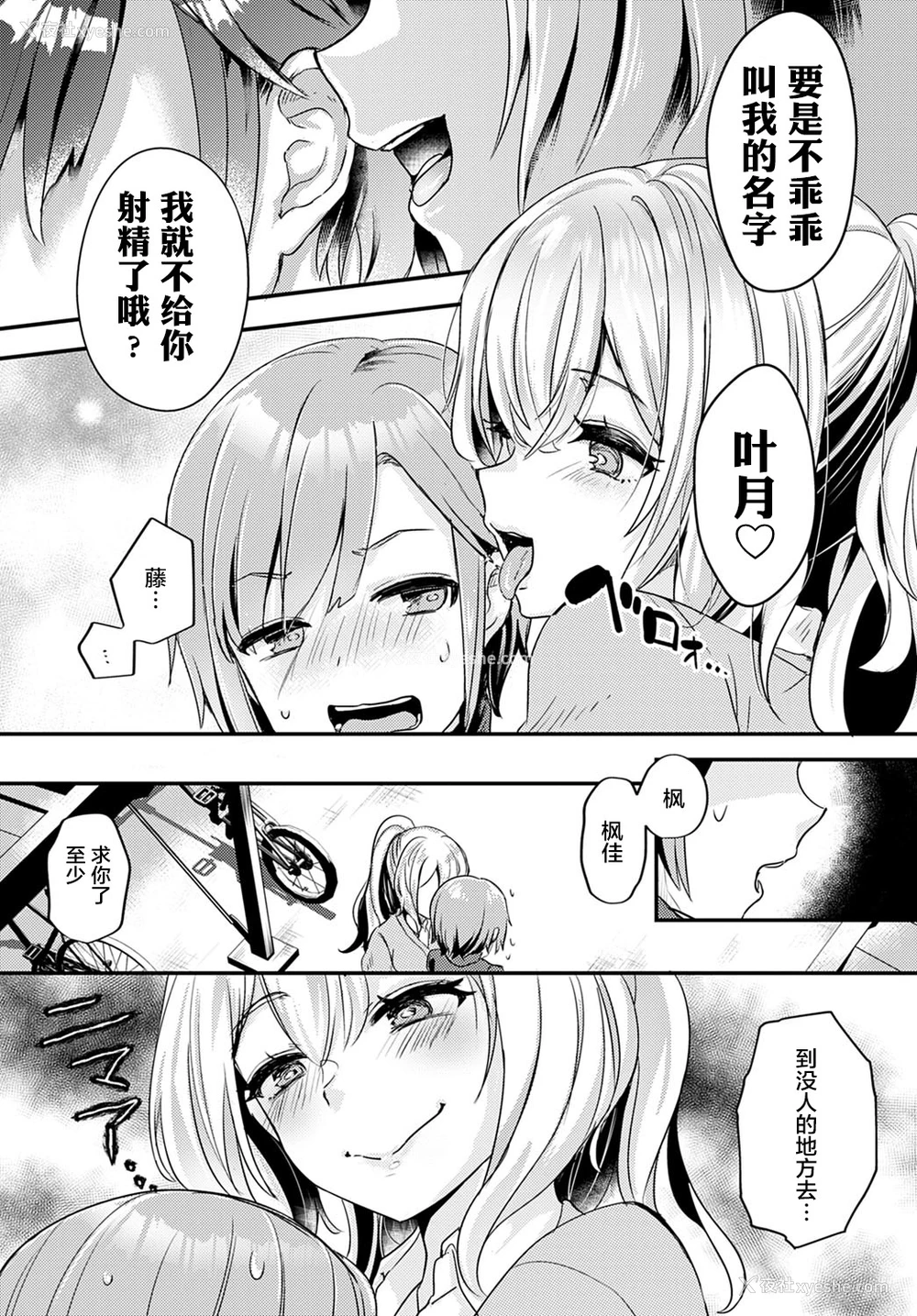 9P - [かわせみまきこ] 同级生は××××ソムリエール (COMIC アンスリウム 2021年5月号) [中国翻訳] [DL版]