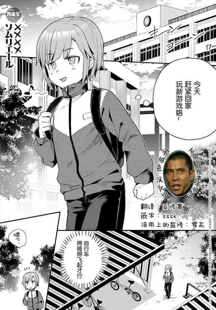 [かわせみまきこ] 同级生は××××ソムリエール (COMIC アンスリウム 2021年5月号) [中国翻訳] [DL版]