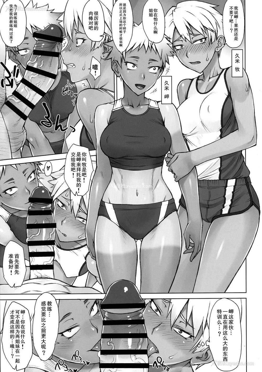 5P - [まんぐりキャノン (BANG-YOU)] 指导奸 Sisters [中国翻訳]