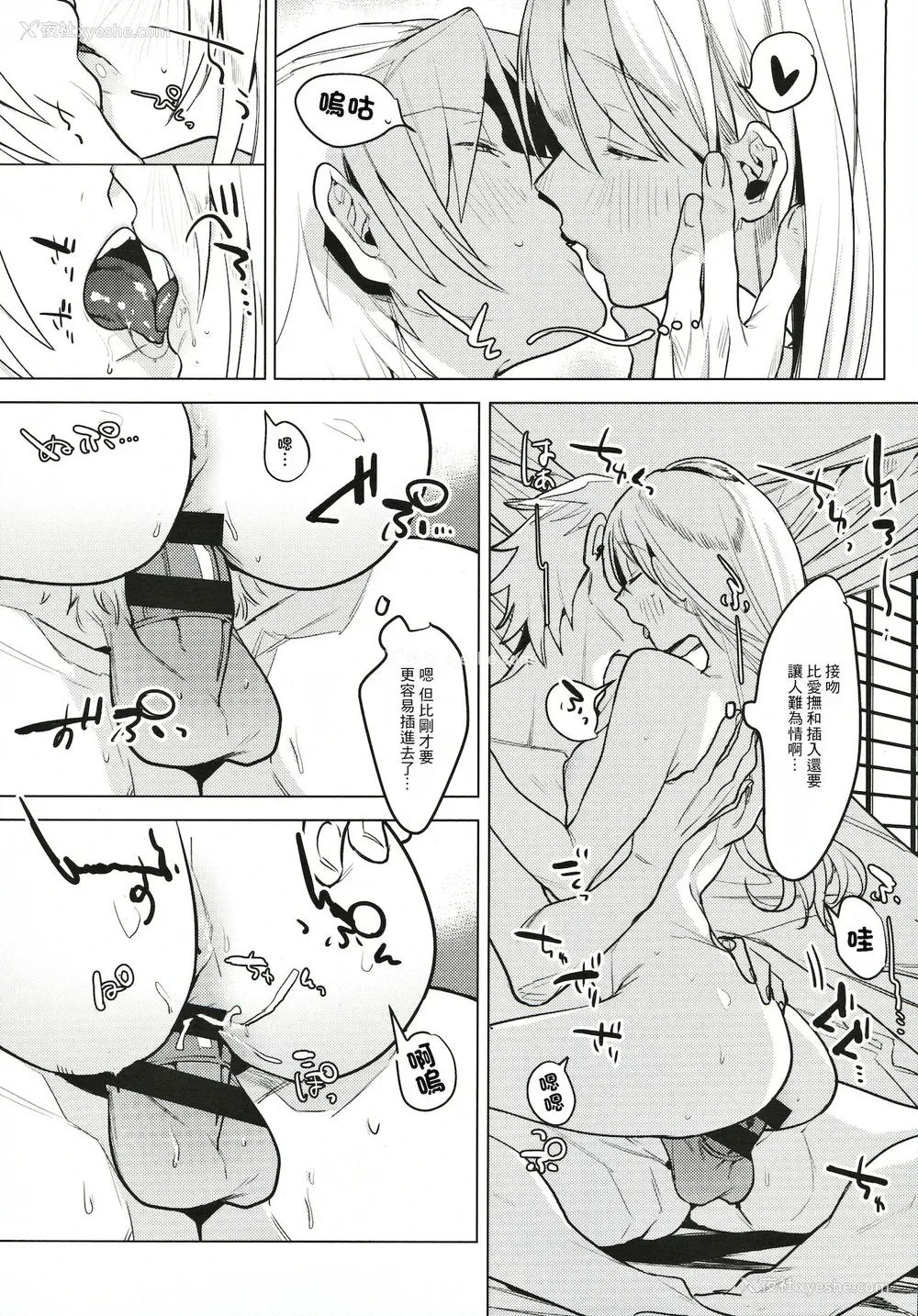 16P - (コミティア131) [Nino_izm (2no.)] 新婚カノジョ [中国翻訳]