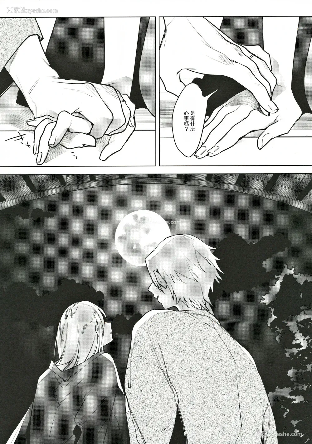 25P - (コミティア131) [Nino_izm (2no.)] 新婚カノジョ [中国翻訳]