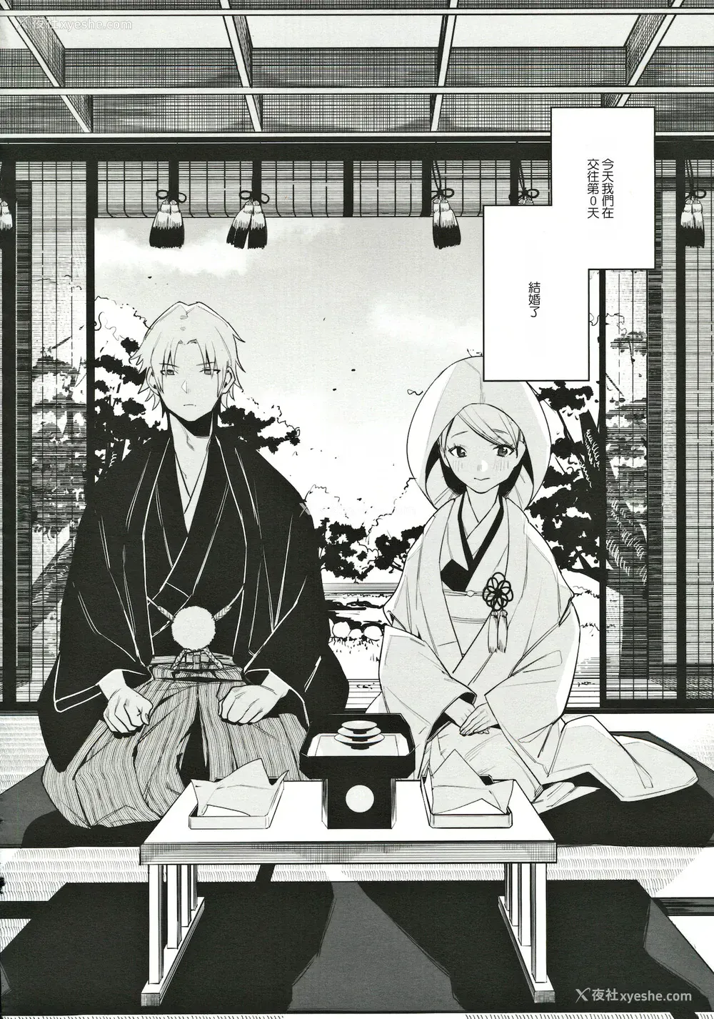 3P - (コミティア131) [Nino_izm (2no.)] 新婚カノジョ [中国翻訳]