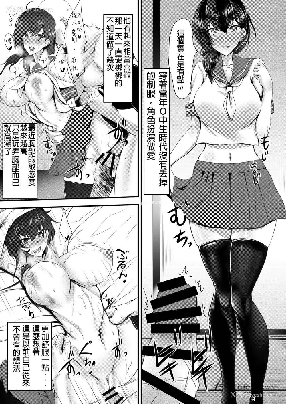 15P - (COMIC1☆11) [そろのさん家 (sorono)] 未亡人彩音さん(28) [中国翻訳]