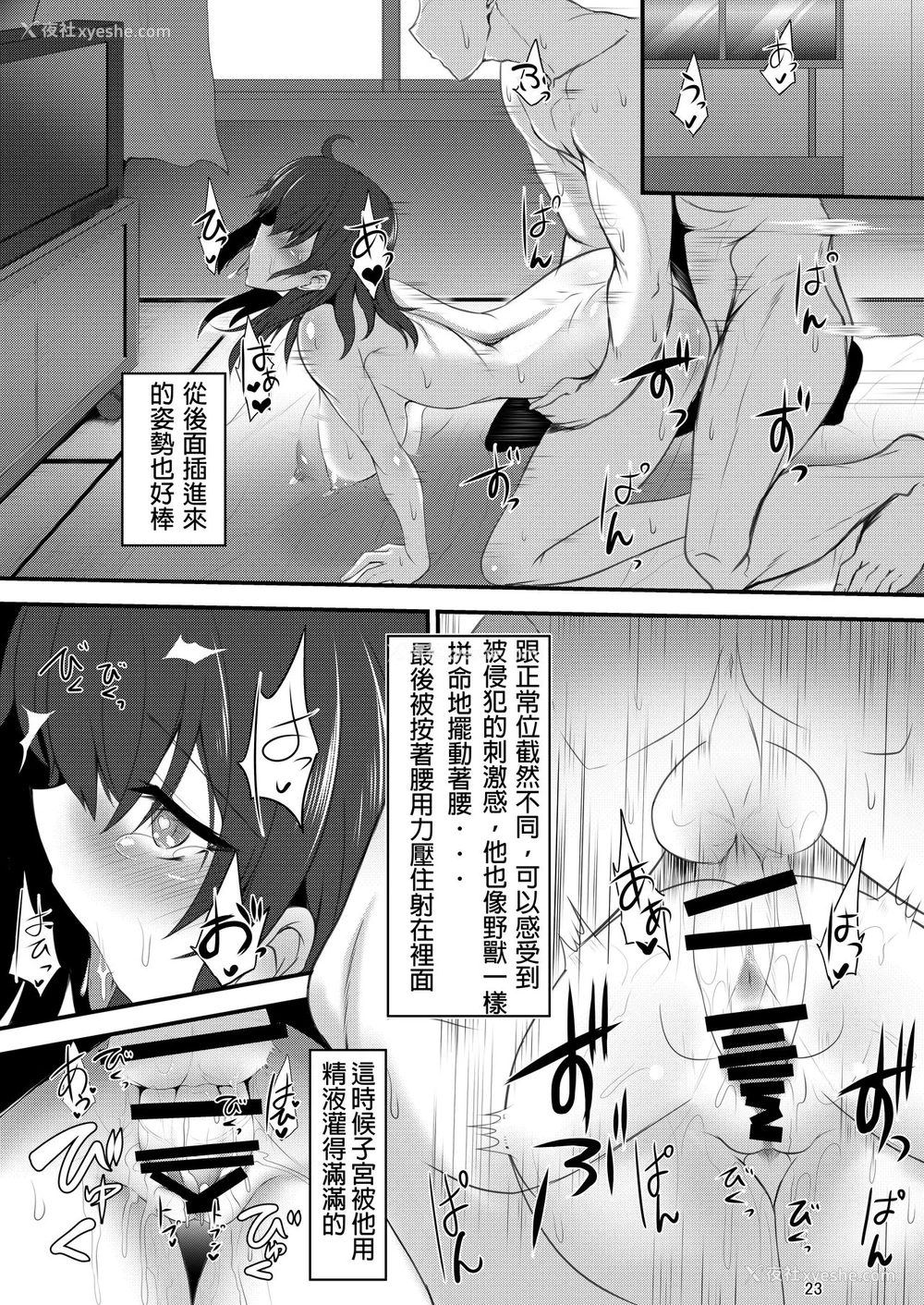 23P - (COMIC1☆11) [そろのさん家 (sorono)] 未亡人彩音さん(28) [中国翻訳]