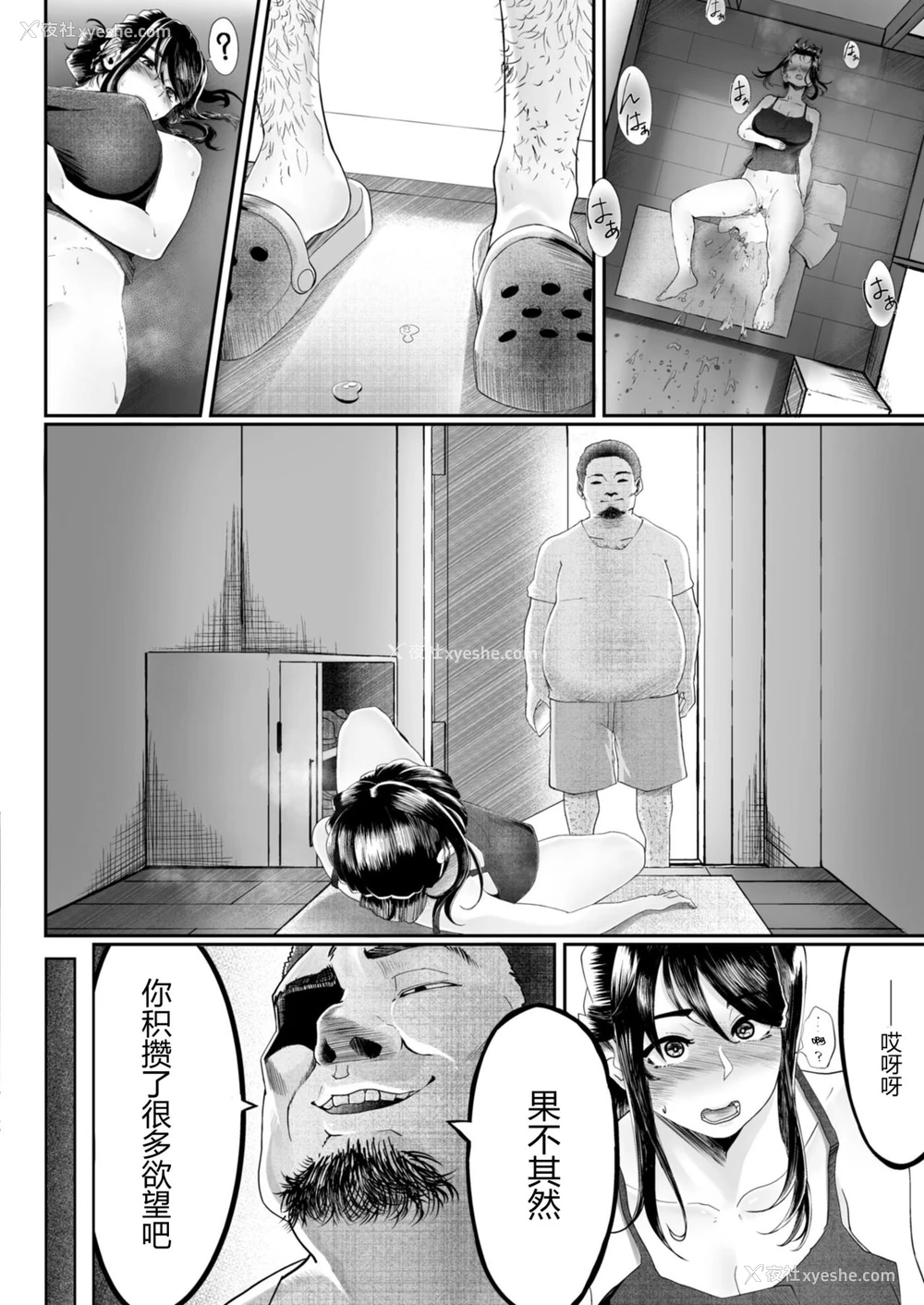 10P - [白フグ] 夫の知らない妻 第二话 (コミックリブート Vol.08) [中国翻訳] [DL版]