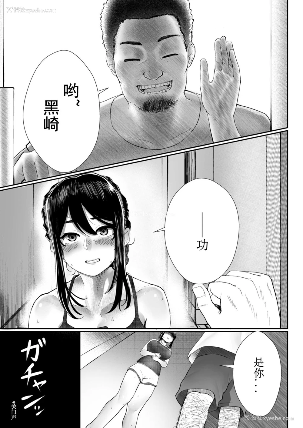 5P - [白フグ] 夫の知らない妻 第二话 (コミックリブート Vol.08) [中国翻訳] [DL版]