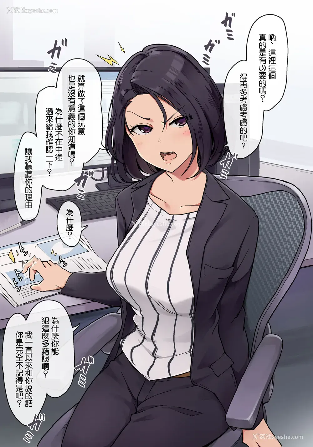 1P - [わかまつ] 女上司と里で肉体関系を持つお话 [中国翻訳]