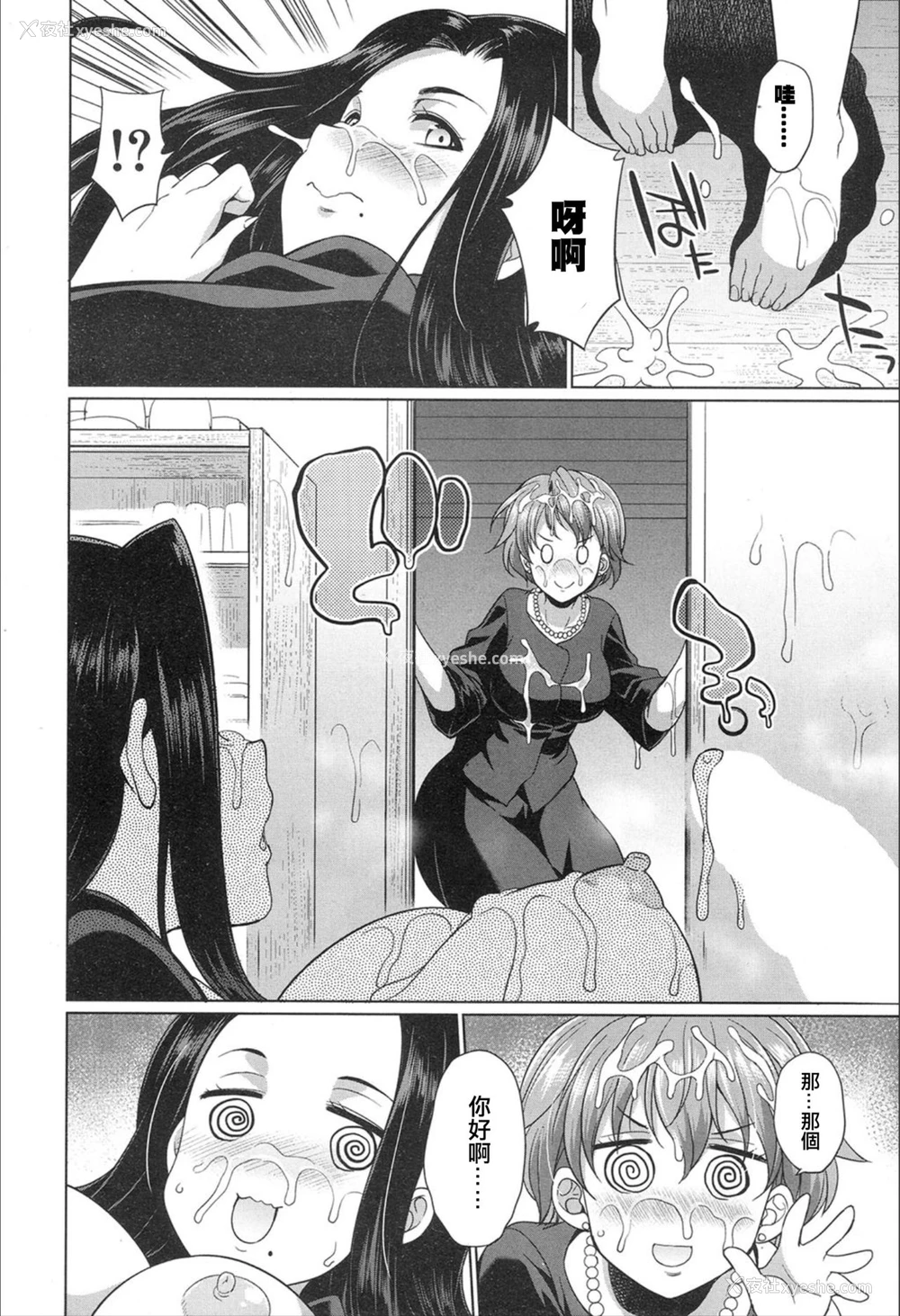 12P - [月下火愚夜(月下カグヤ)] 义姉妹のカンケイ(COMIC 梦幻転生 2020年02月号) [中国翻訳]