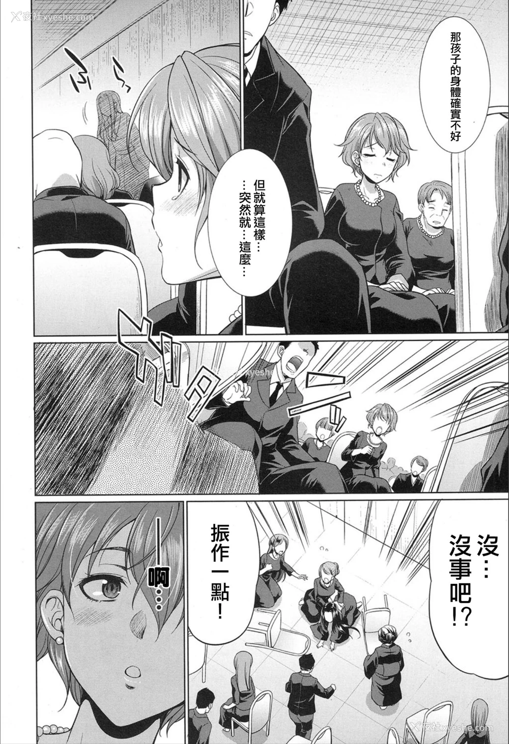 2P - [月下火愚夜(月下カグヤ)] 义姉妹のカンケイ(COMIC 梦幻転生 2020年02月号) [中国翻訳]