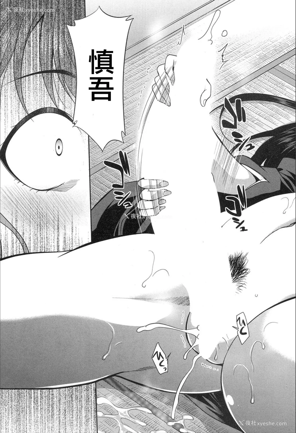 9P - [月下火愚夜(月下カグヤ)] 义姉妹のカンケイ(COMIC 梦幻転生 2020年02月号) [中国翻訳]