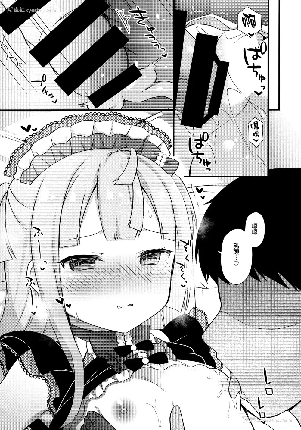 10P - (C96) [タイガーロマン (タイガー)] ごほうしちりちゃん (プリパラ) [中国翻訳]